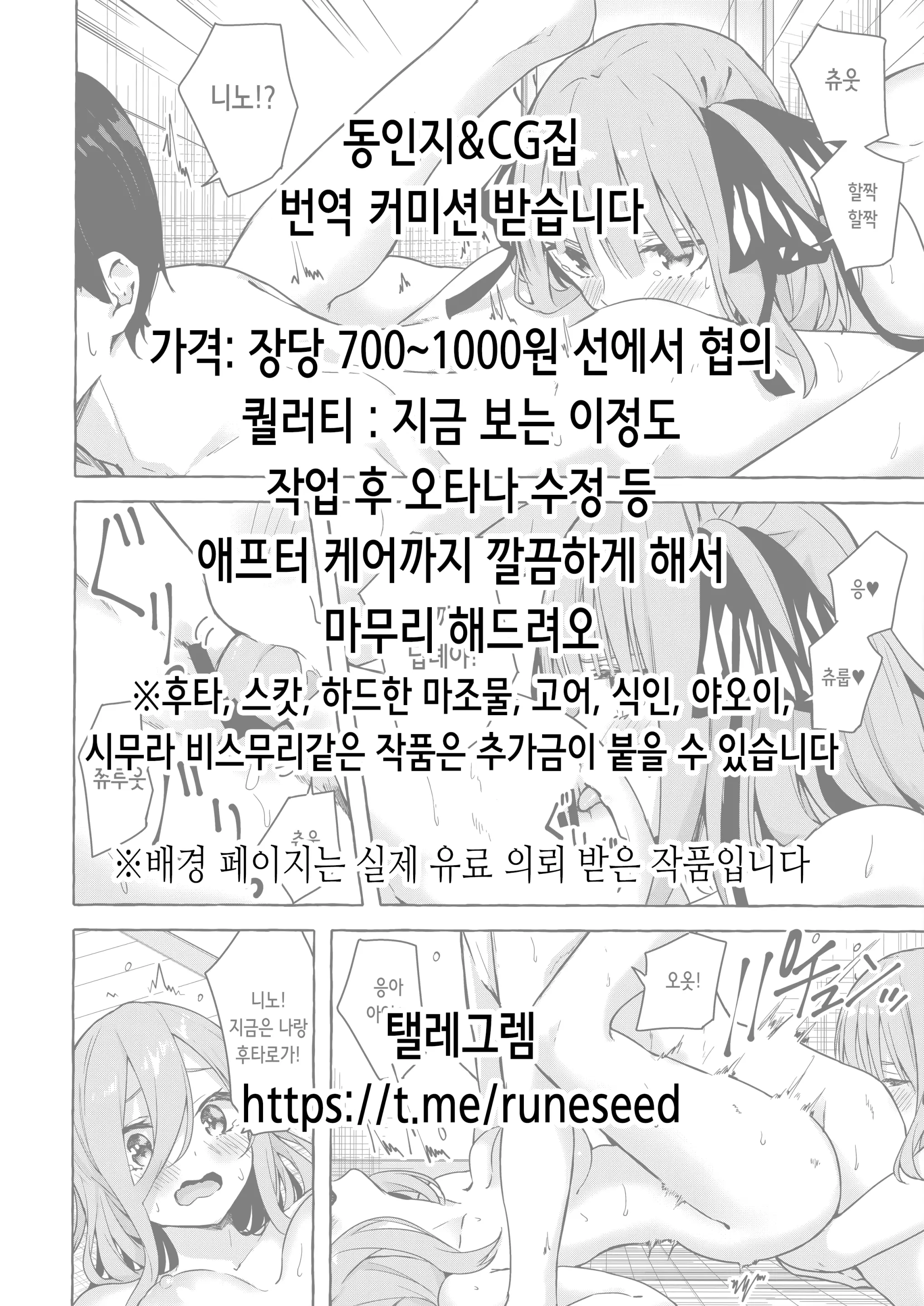 Yuutousei Joshi No Otoshikata | 우등생 여자를 타락시키는 법
